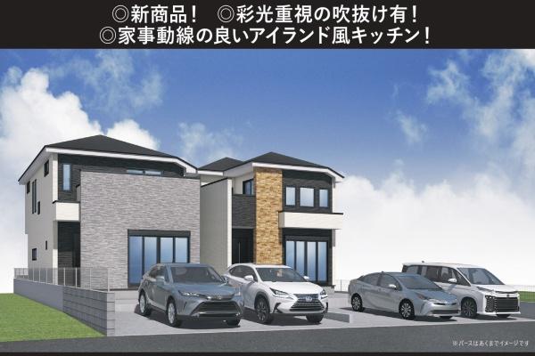 四街道市大日の新築一戸建