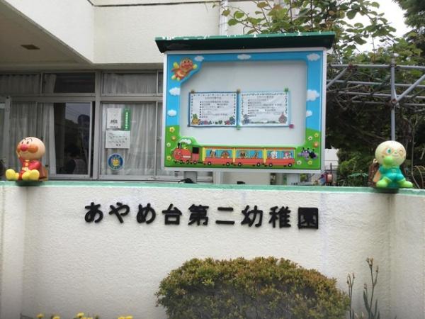 ＣＥＮＴＵＲＹ２１ＳＥＬＥＣＴ　稲毛区宮野木　新築戸建(あやめ台第二幼稚園)