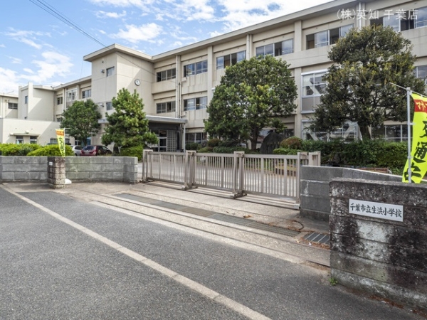 千葉市中央区南生実町の土地(千葉市立生浜小学校)