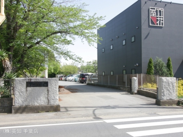 八千代市大和田の新築一戸建(八千代市立大和田小学校)