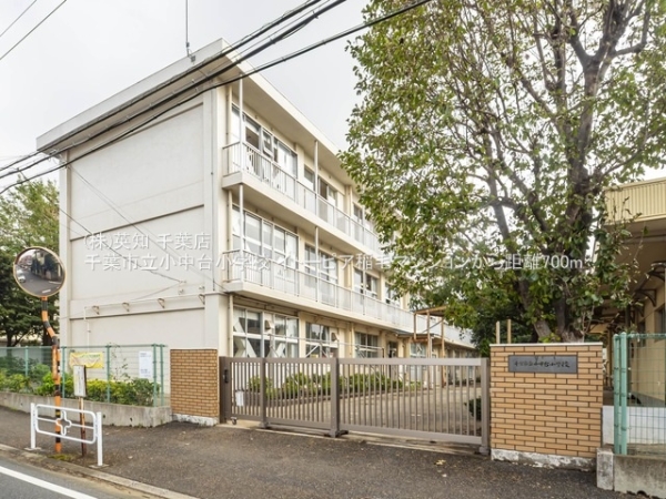 イトーピア稲毛マンション(千葉市立小中台小学校)