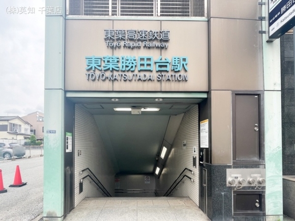 八千代市勝田台6丁目の新築一戸建(東葉高速線「東葉勝田台」駅)