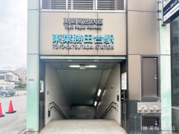八千代市勝田台6丁目の新築一戸建(東葉高速線「東葉勝田台」駅)