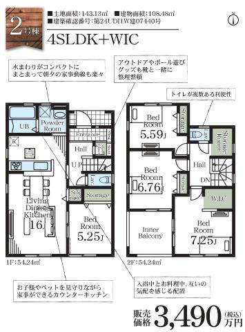 千葉市中央区塩田町の新築一戸建
