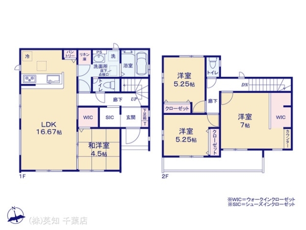 四街道市内黒田の新築一戸建