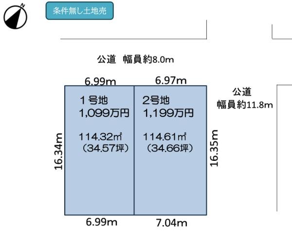 千葉市若葉区大宮台５丁目の売土地
