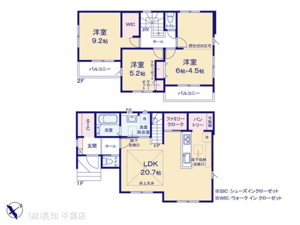 四街道市つくし座２丁目の新築一戸建