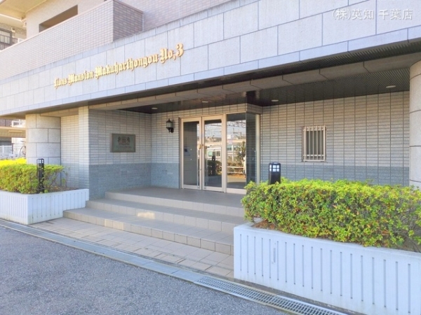 ライオンズマンション幕張本郷第三