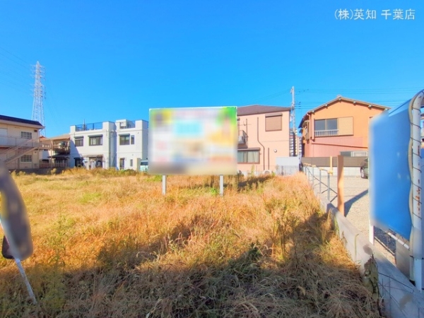 千葉市稲毛区穴川町の売土地