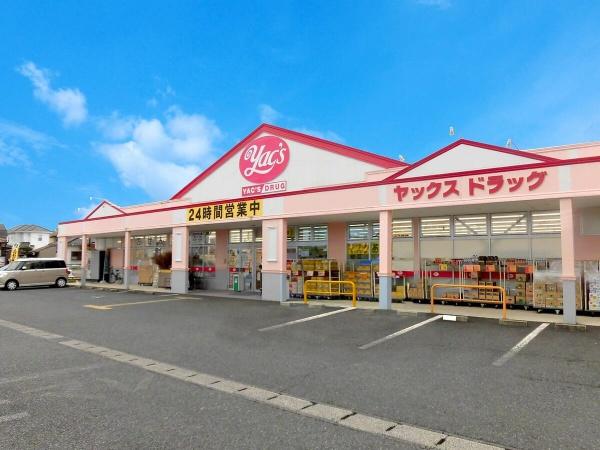 千葉市緑区平山町の中古一戸建て(ヤックスドラッグ鎌取店)