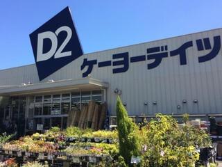 千葉市緑区平山町の中古一戸建て(ケーヨーデイツー鎌取店)