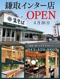 千葉市緑区平山町の中古一戸建て(生そばあずま鎌取インター店)