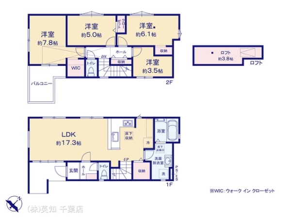 八千代市萱田の新築一戸建
