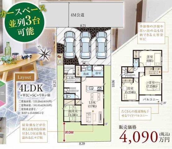 千葉市若葉区桜木６丁目の新築一戸建