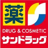 千葉市緑区平山町の土地(サンドラッグ仁戸名店)