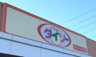 千葉市緑区平山町の土地(ダイソーマミーマート仁戸名店)