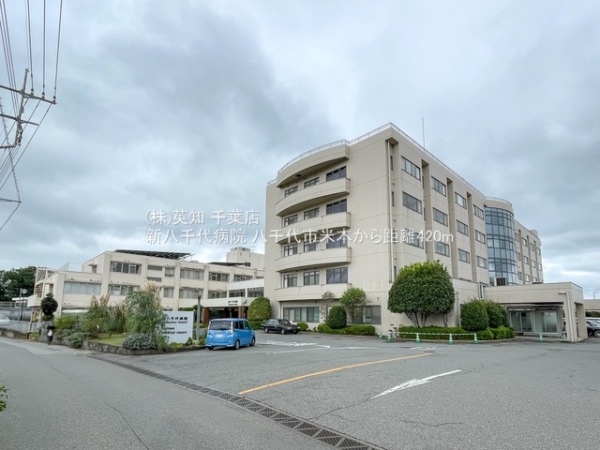 八千代市米本の土地(新八千代病院)
