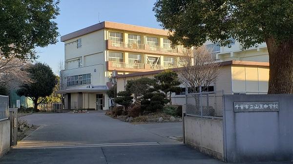 千葉市若葉区都賀の台2丁目の中古一戸建て(千葉市立山王中学校)