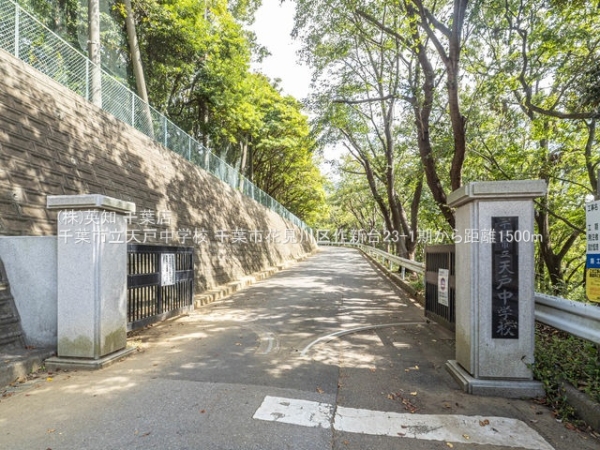 千葉市花見川区作新台1丁目の新築一戸建(千葉市立天戸中学校)