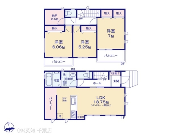 四街道市大日の新築一戸建
