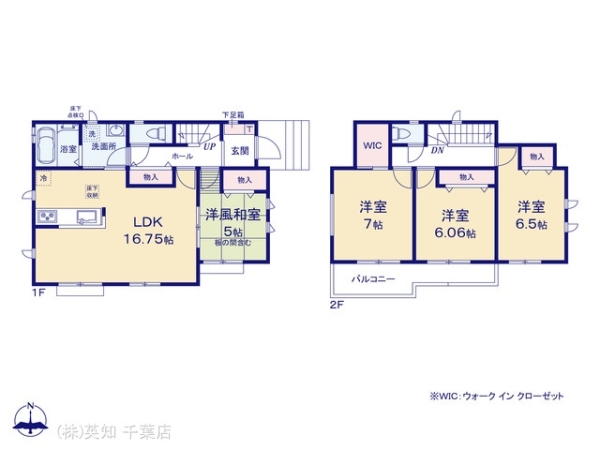 四街道市大日の新築一戸建