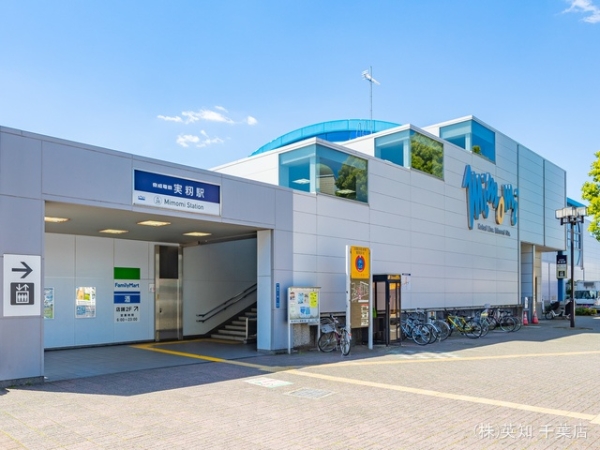 千葉市花見川区作新台5丁目の新築一戸建(京成本線「実籾」駅)
