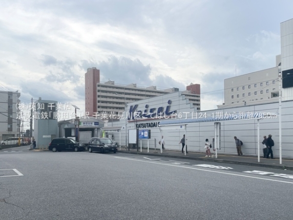 千葉市花見川区こてはし台6丁目の新築一戸建(京成電鉄「勝田台」駅)