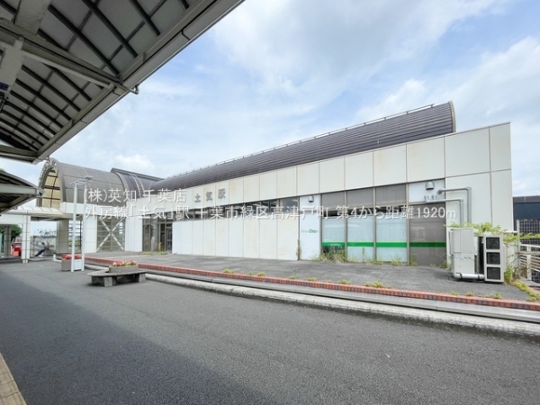 千葉市緑区高津戸町の新築一戸建(外房線「土気」駅)