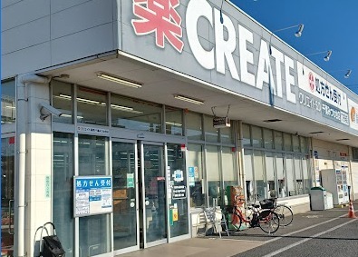 みつわ台2丁目事務所(クリエイトエス・ディー千葉みつわ台店)