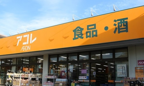 みつわ台2丁目事務所(アコレみつわ台5丁目店)