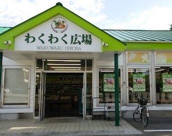 みつわ台2丁目事務所(わくわく広場みつわ台店)