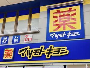 千葉市緑区あすみが丘7丁目の中古一戸建て(マツモトキヨシあすみが丘SC店)