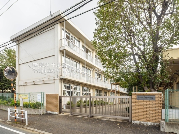 D’グランセ稲毛(千葉市立小中台小学校)
