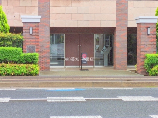 D’グランセ稲毛