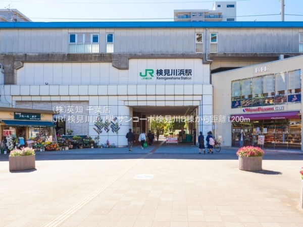 サンコーポ検見川B棟(JR「検見川浜」駅)