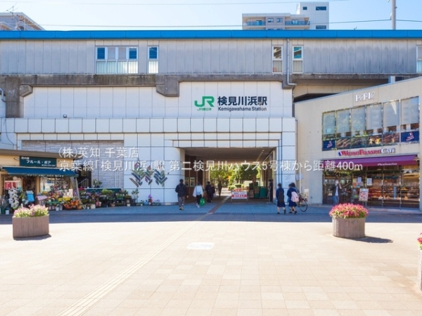 第二検見川ハウス5号棟(京葉線「検見川浜」駅)