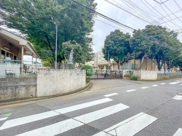 千葉市花見川区さつきが丘1丁目の新築一戸建(千葉市立さつきが丘東小学校)