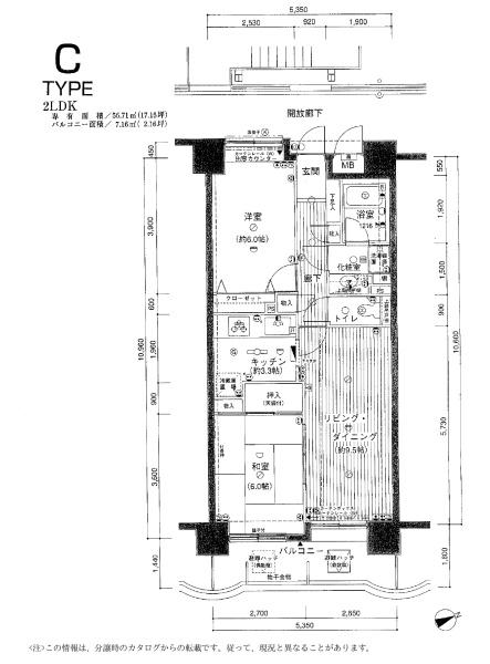 ダイアパレス千葉県庁前　OCマンション