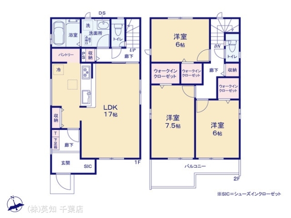 千葉市花見川区瑞穂３丁目の新築一戸建