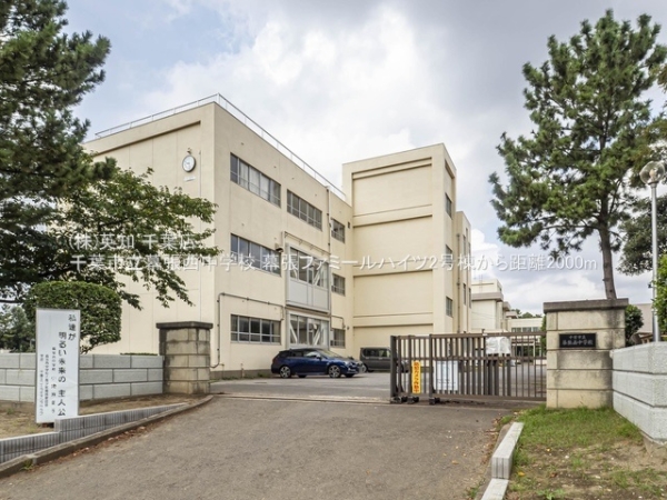 幕張ファミールハイツ2号棟(千葉市立幕張西中学校)