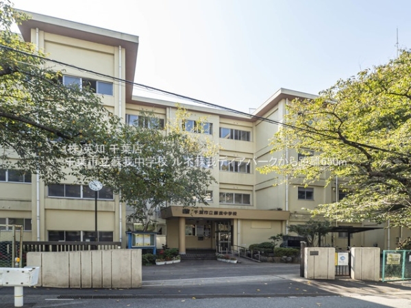 ルネ蘇我ディアパーク(千葉市立蘇我中学校)