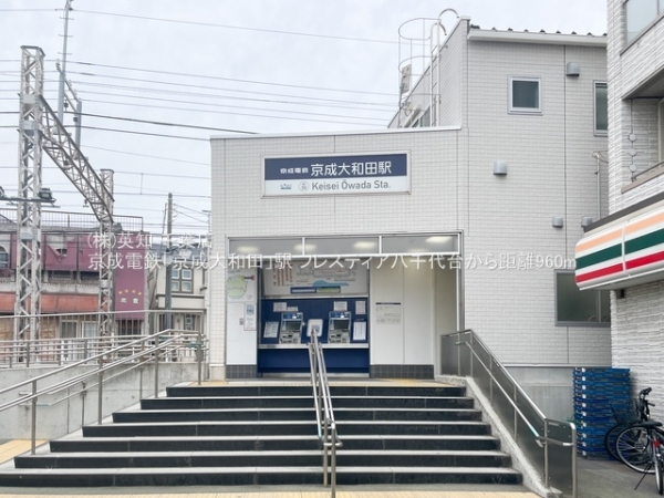 八千代市八千代台北16丁目の新築一戸建(京成電鉄「京成大和田」駅)