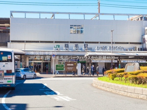 稲毛長沼パークハウス(JR「稲毛」駅)