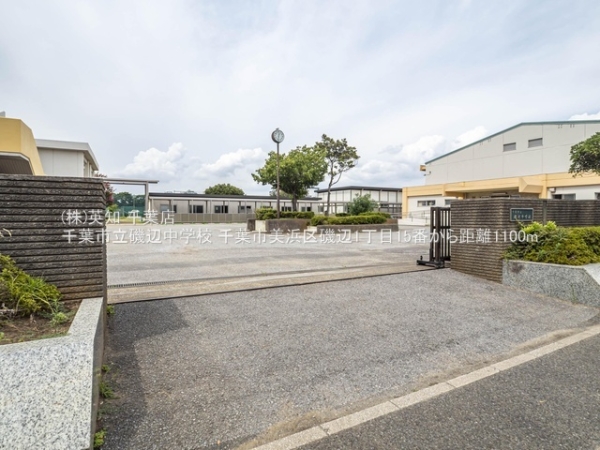 千葉市美浜区磯辺1丁目の新築一戸建(千葉市立磯辺中学校)