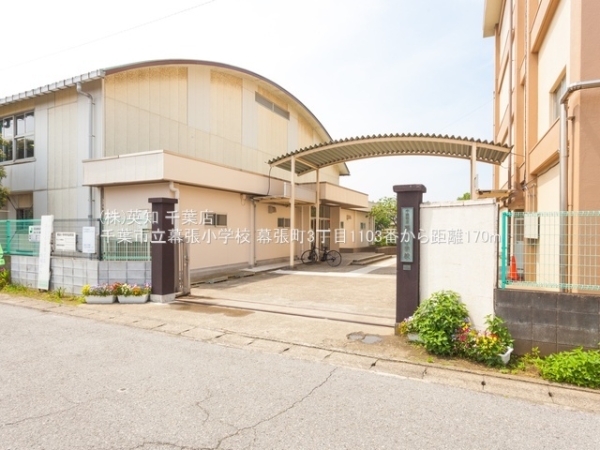 千葉市花見川区幕張町3丁目の新築一戸建(千葉市立幕張小学校)