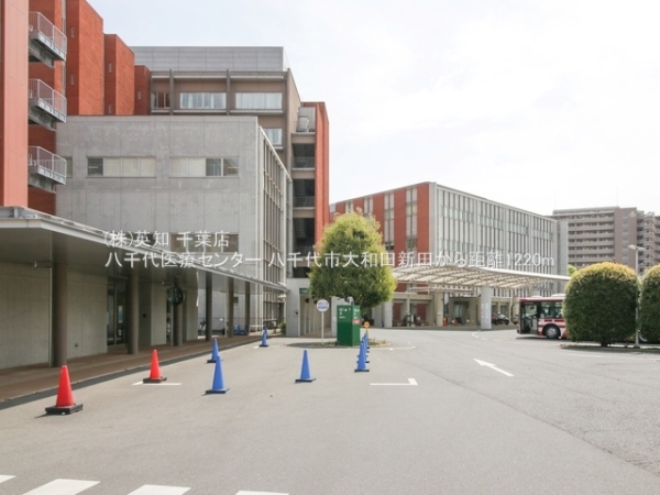八千代市大和田新田の土地(八千代医療センター)
