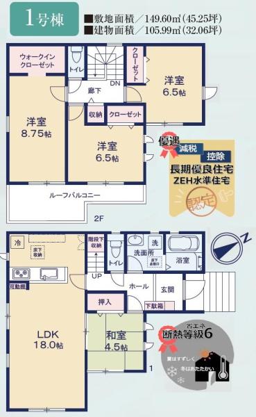 千葉市中央区矢作町の新築一戸建