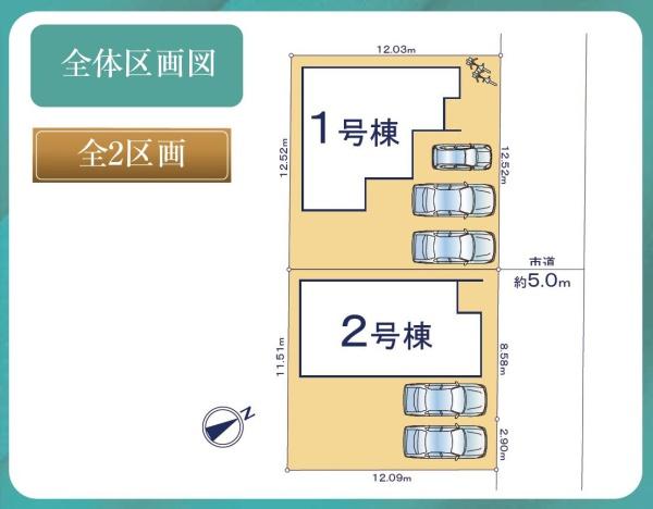 千葉市中央区矢作町の新築一戸建