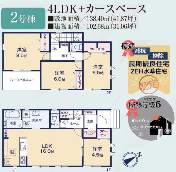 千葉市中央区矢作町の新築一戸建