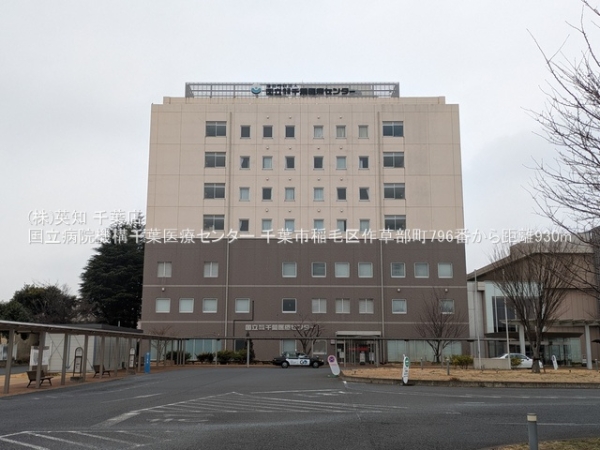 千葉市稲毛区作草部町の新築一戸建(国立病院機構千葉医療センター)